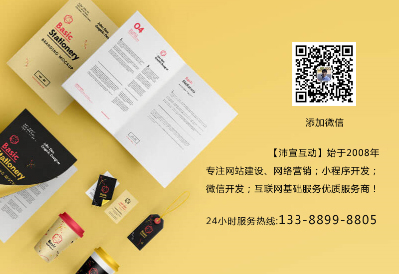 重庆飘味香餐饮培训有限公司网站建设网络推广