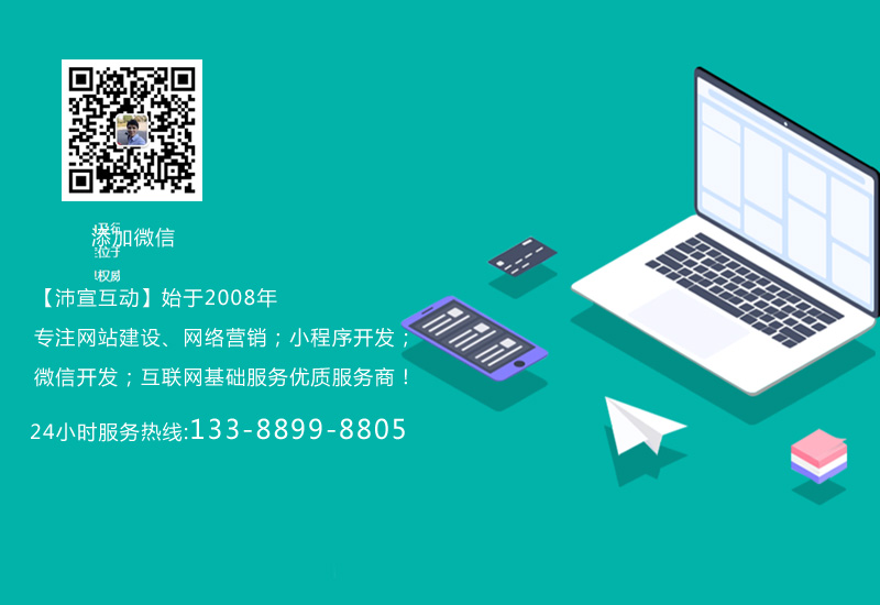 重庆网站制作选择沛宣网络公司的优势