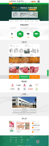 重庆猪肉加工公司禅酷联盟食品网站正式上线